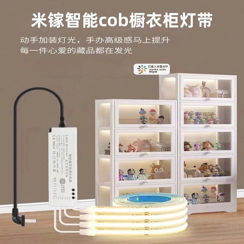 已接入米家智能cob灯带蓝牙直连