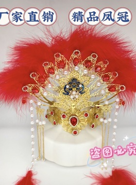 仙家羽毛凤冠头饰老太太王母娘娘观音泰山妈妈九天九尾狐神像奶奶