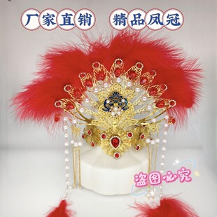 仙家羽毛凤冠头饰老太太王母娘娘观音泰山妈妈九天九尾狐神像奶奶