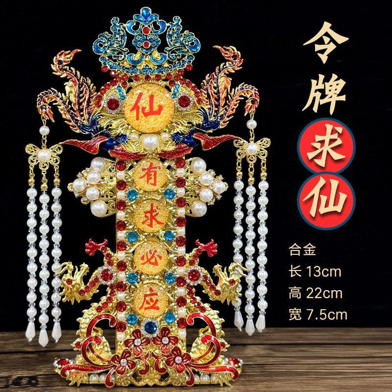 五色新款令箭令牌仙家装饰品堂口胡黄五行令仙堂高档摆件支持定制