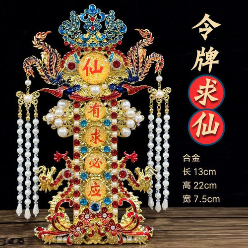五色新款令箭令牌仙家装饰品堂口胡黄五行令仙堂高档摆件支持定制