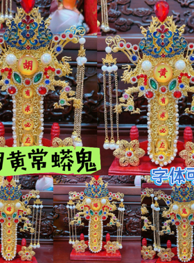 合金令牌仙令堂口装饰品胡黄常蟒鬼佛仙龙柳白五色五家令仙堂摆件