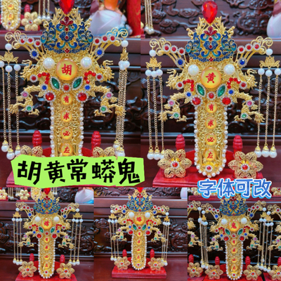 合金令牌仙令堂口装饰品胡黄常蟒鬼佛仙龙柳白五色五家令仙堂摆件