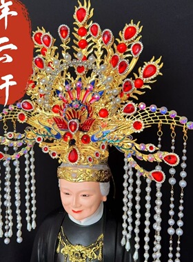 新款纯手工制作凤冠神像佛像头冠帽子重工镶钻黑老太王母玄女奶奶