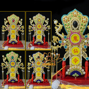 新款五色令牌胡黄常蟒鬼有求必应道家款令牌仙堂摆件支持字体定制