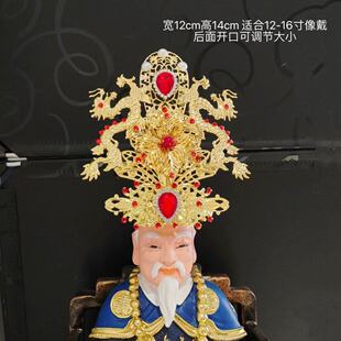 凤冠男冠双龙冠神帽三清祖师爷太爷天尊灵宝帽子神明佛像神像帽冠