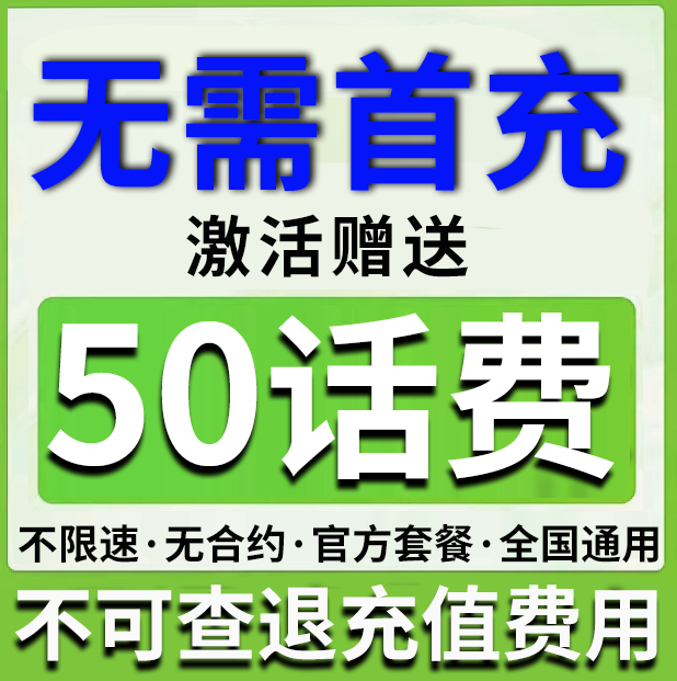 中国广电手机卡大流量电话卡全国号码通用不限速无线流量卡学生用
