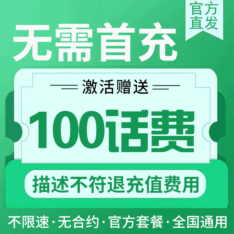中国广电流量卡纯流量上网卡手机5g不限速电话大王卡卡全国通用