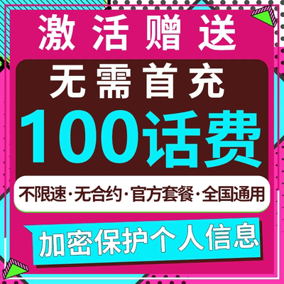 中国广电纯上网卡大流量卡全国通用无线大王卡电话卡手机卡