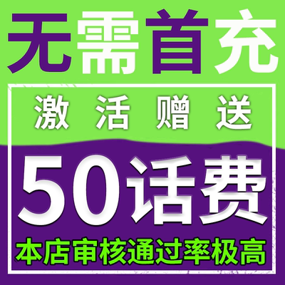 中国广电手机卡电话卡低月租电话卡纯打电话上网卡儿童手表流量卡