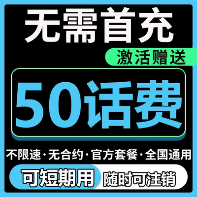 中国流量卡全国通流量上网卡流量5G手机卡电话卡不限速