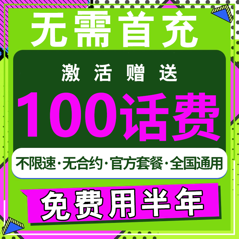 中国广电流量卡流量上网卡4g5g手机卡电话卡流量全国通用