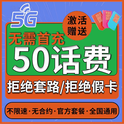 中国广电学生用流量卡纯上网卡大流量无线限手机卡全国通用
