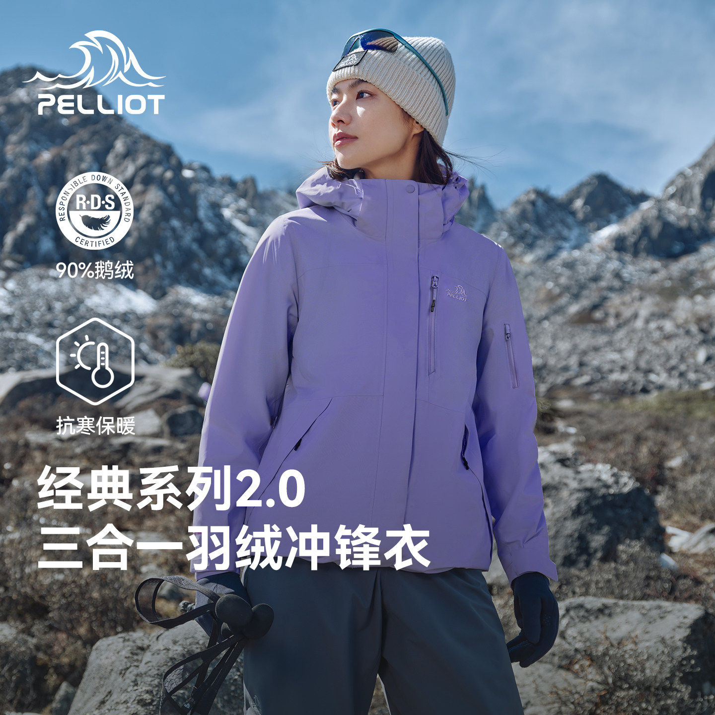 伯希和户外羽绒冲锋衣三合一