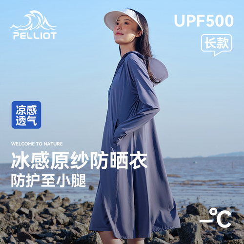 伯希和冰丝专业速干全身防晒服