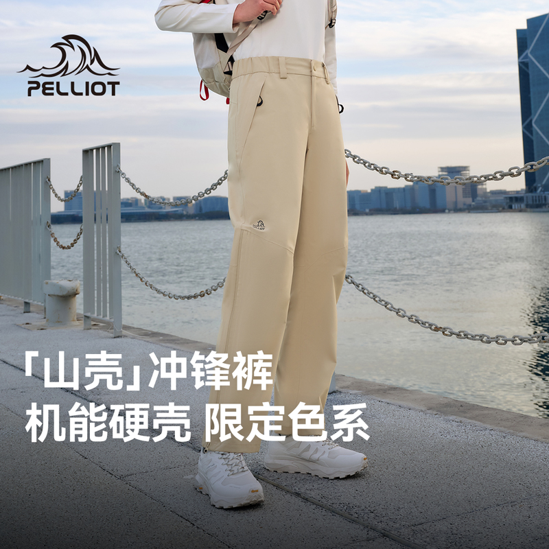 户外硬壳防风防水冲锋裤