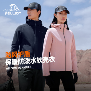 伯希和户外软壳衣男士 防水防风夹克轻量休闲连帽外套女冲锋衣内胆