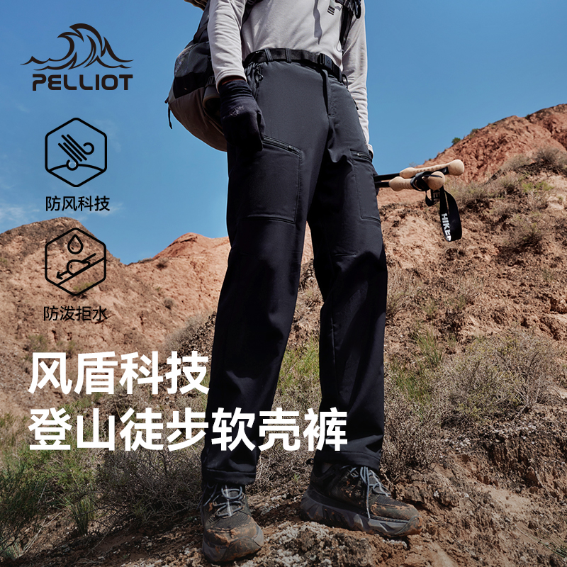 伯希和男款防泼水长裤休闲裤