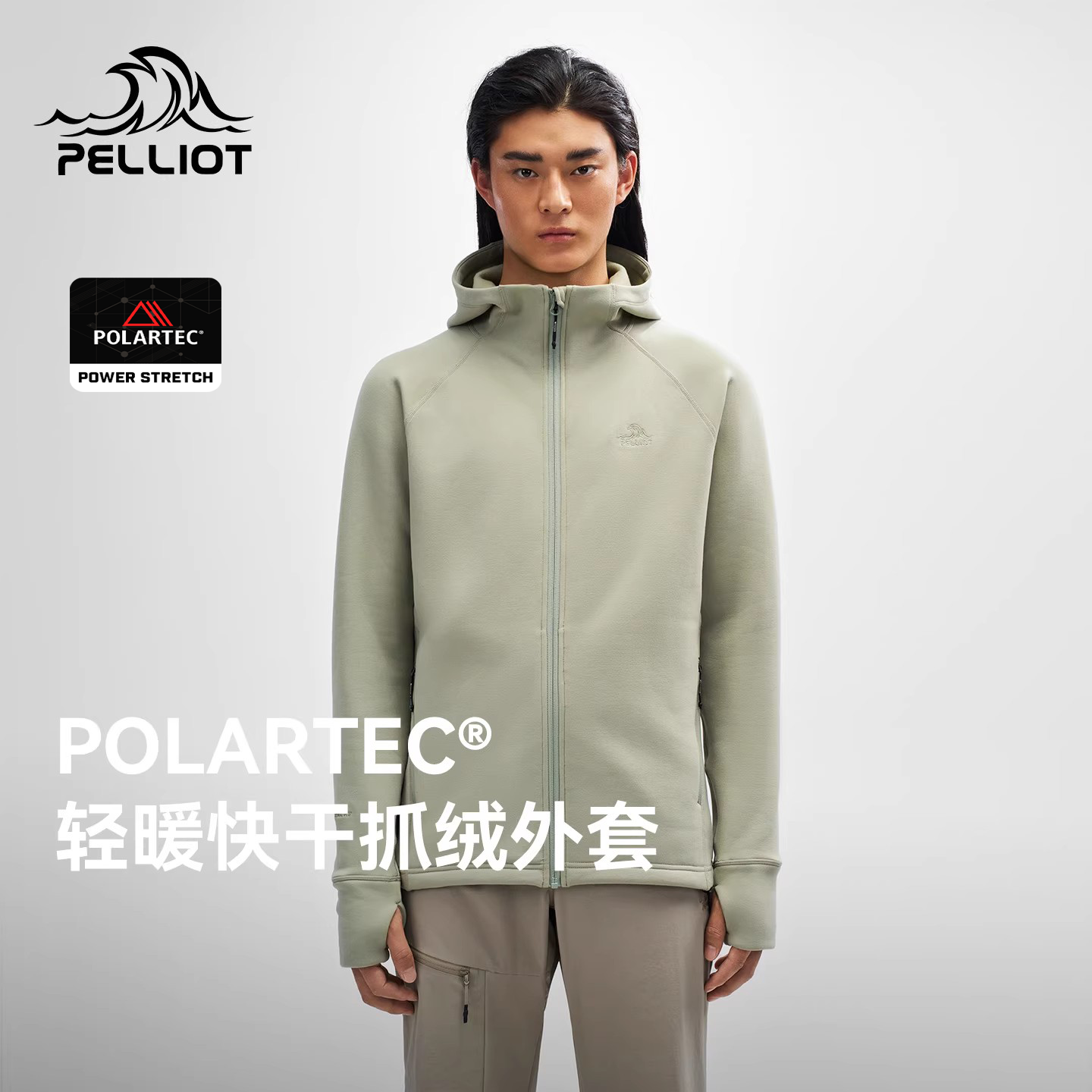 【P系列】伯希和抓绒衣男新款亲肤透气运动开衫户外徒步登山外套,男装,时尚抓绒衣,淘宝优惠券,粉丝福利购,淘宝优惠卷