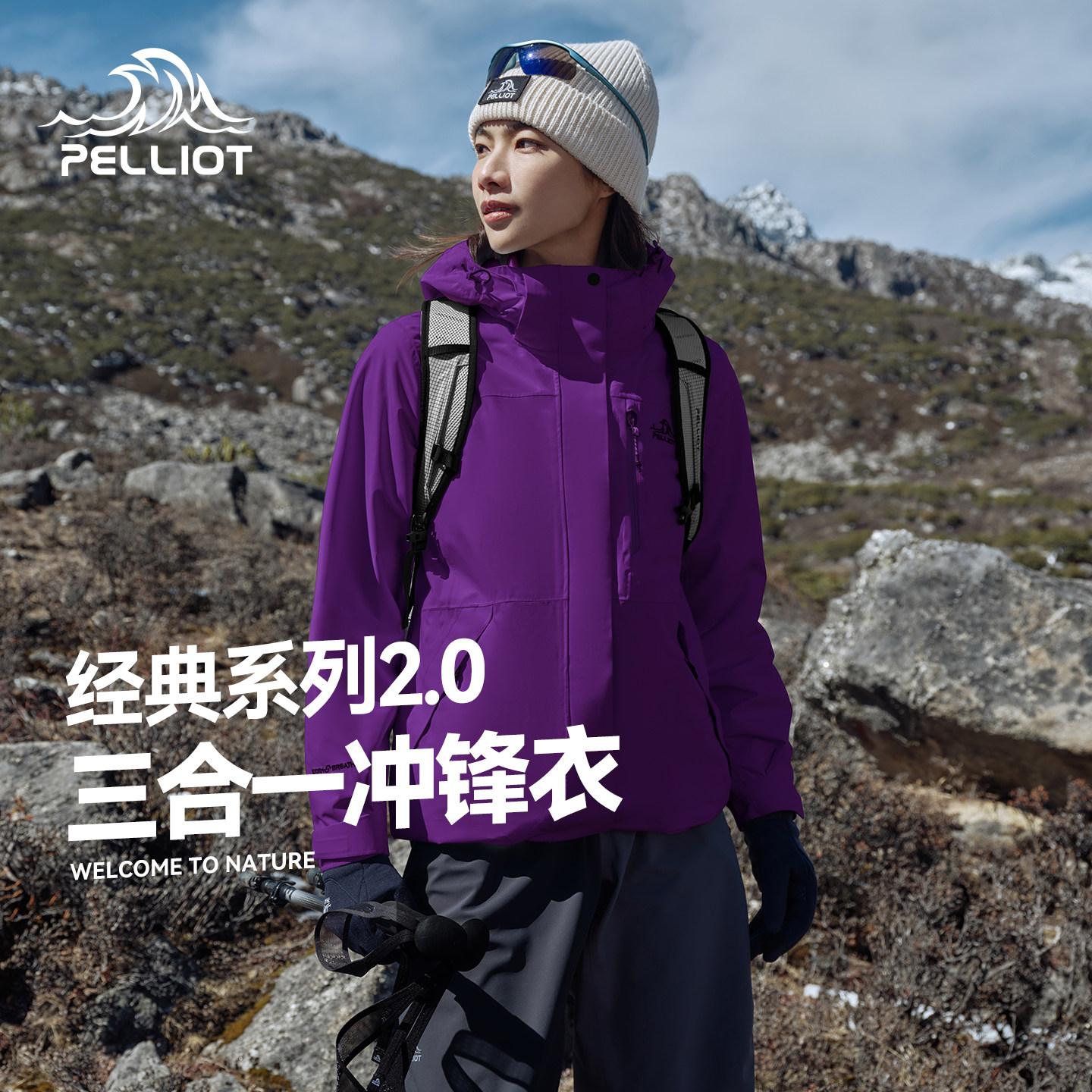 【经典2.0新色】伯希和冲锋衣