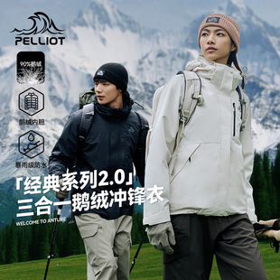 伯希和沖鋒衣男款 經典 2.0羽絨版 三合一鵝絨內膽登山服 24冬季
