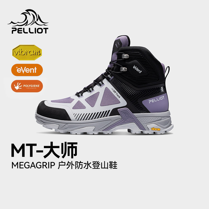 【MT-大师】伯希和户外登山鞋女款高帮Vibram防水防滑耐磨徒