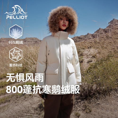 户外800蓬羽绒服抗寒连帽登山服