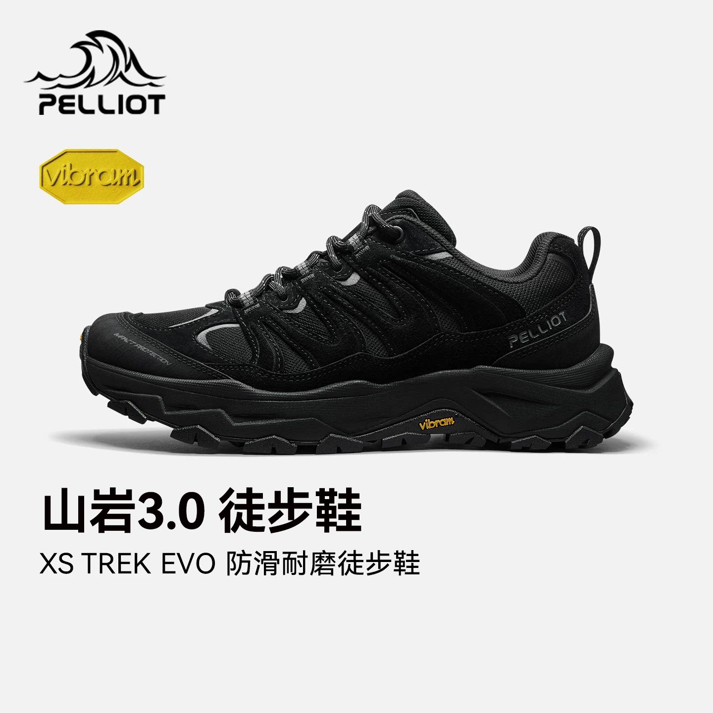【山岩3.0】伯希和户外徒步鞋新款男Vibram防滑耐磨登山鞋女