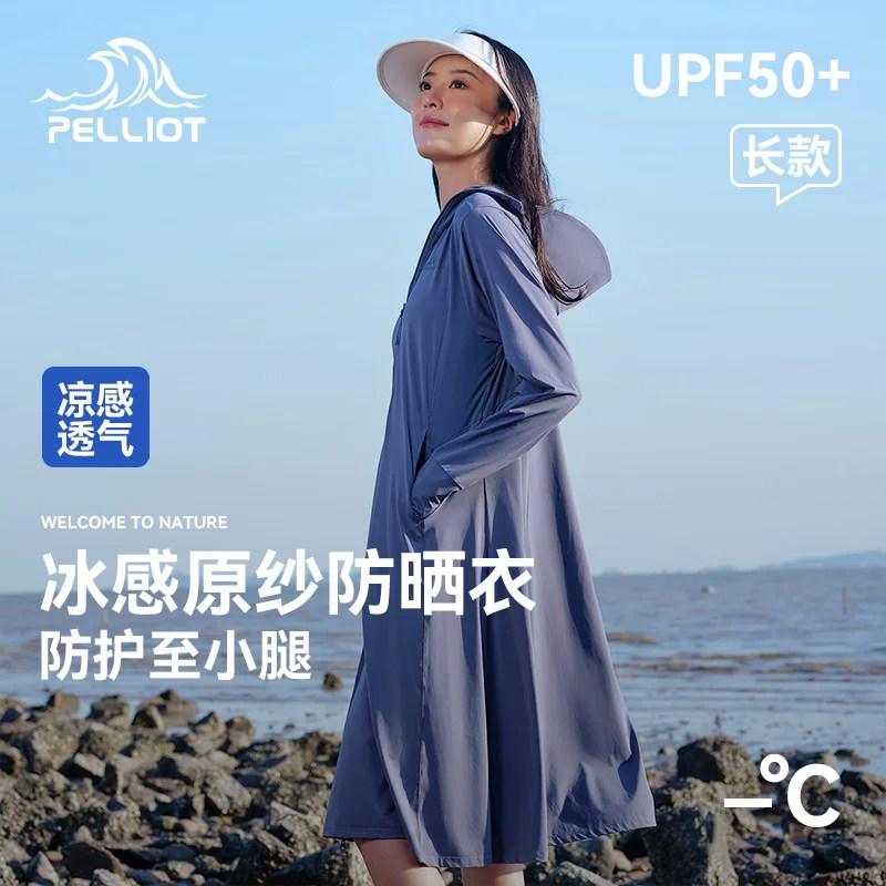 伯希和防晒衣长款全身女士夏季防晒裙修身专业防晒服凉冰感触面料