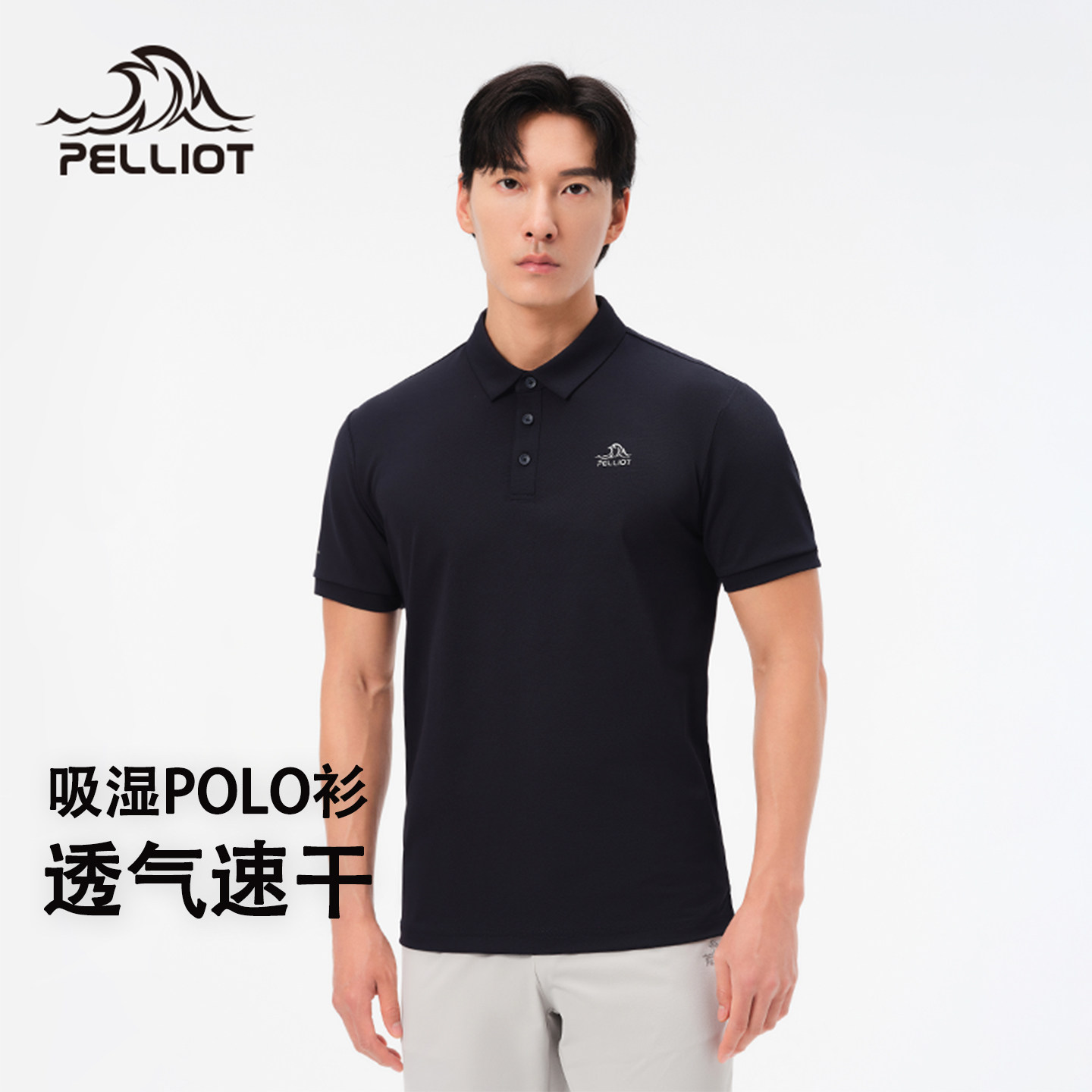 伯希和户外速干Polo衫男款徒步登山快干运动上衣透气T恤休闲短袖