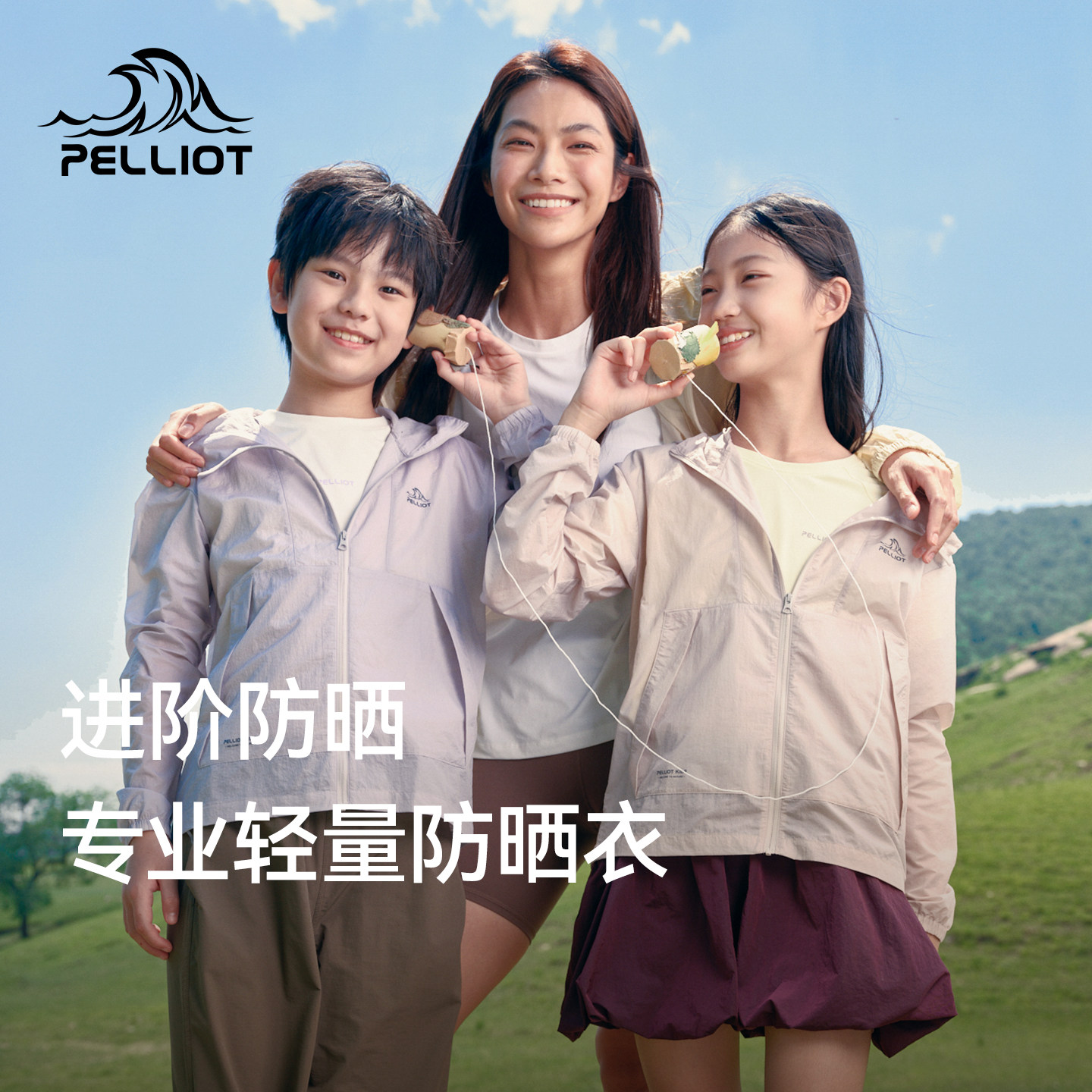 【小森林亲子装】伯希和防晒衣新款儿童皮肤衣轻薄透气母女防晒服