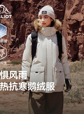伯希和户外女款羽绒服秋冬新款派克服保暖抗寒防风700蓬鹅绒外套