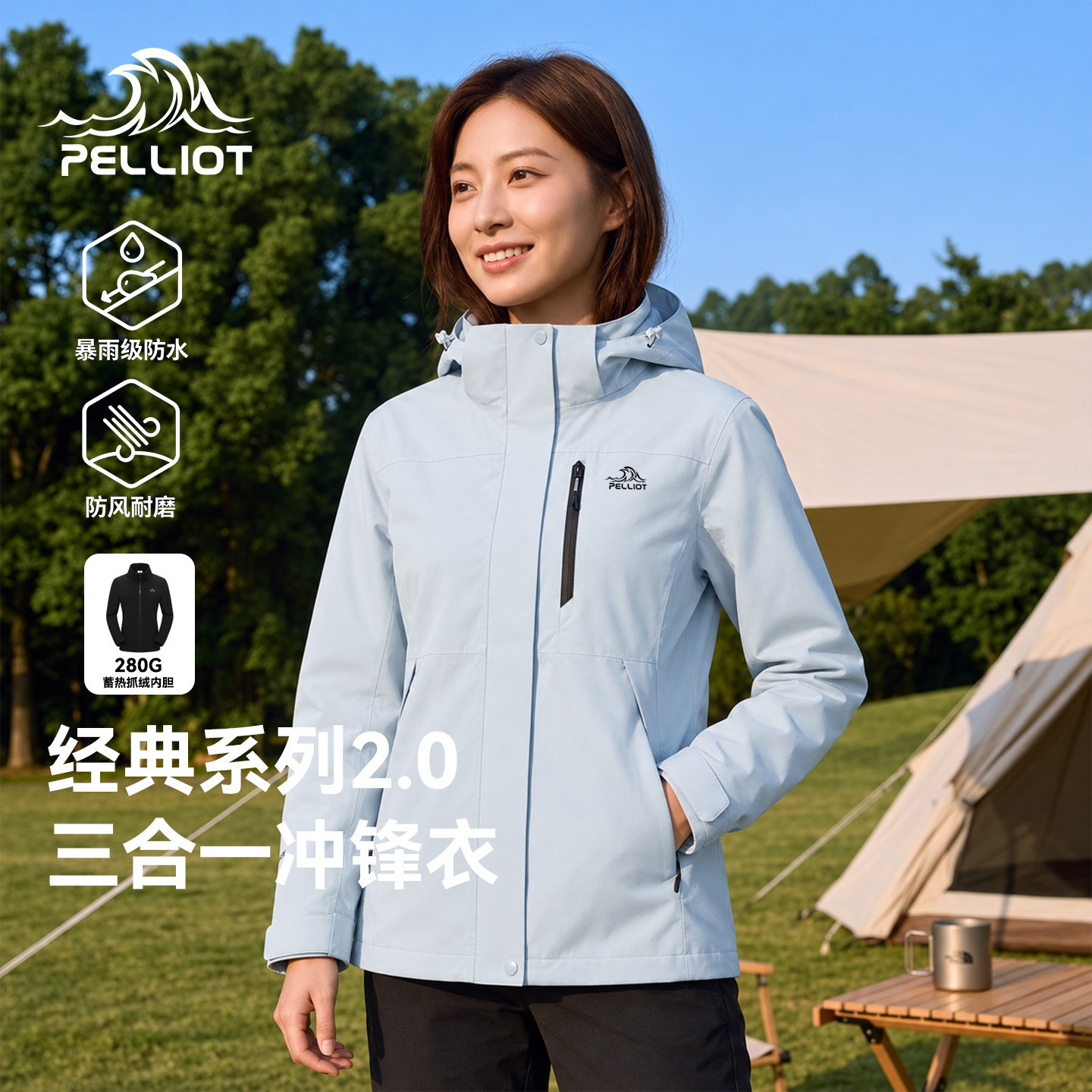 伯希和2026新款冲锋衣三合一款