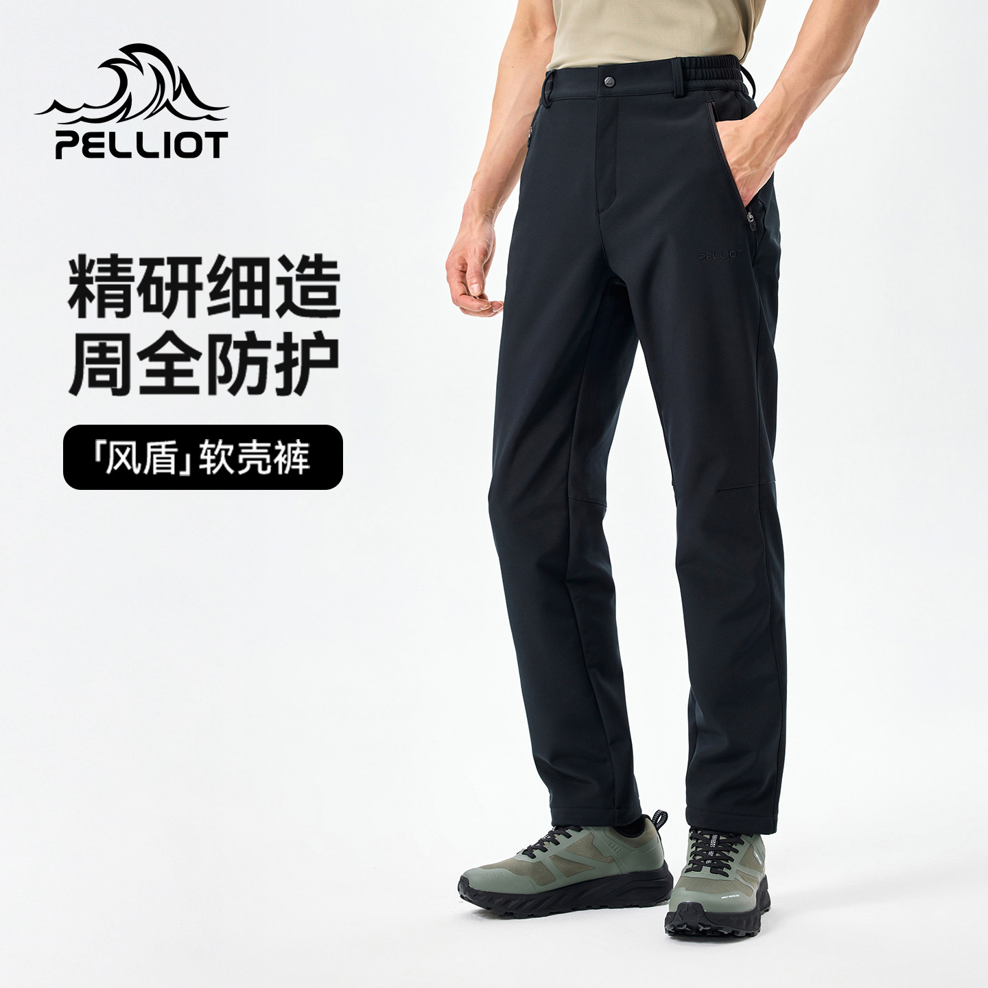 【风盾】伯希和户外软壳裤男士休闲裤秋冬款防风加绒登山冲锋裤子