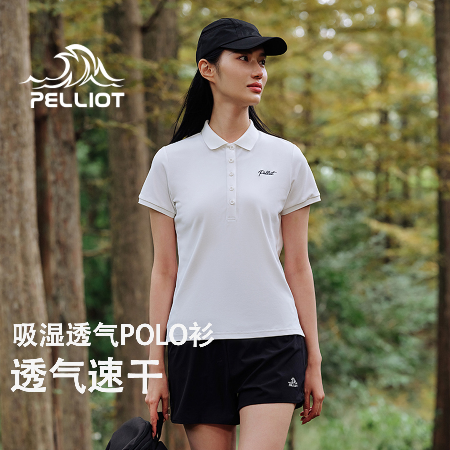伯希和户外速干Polo衫女款
