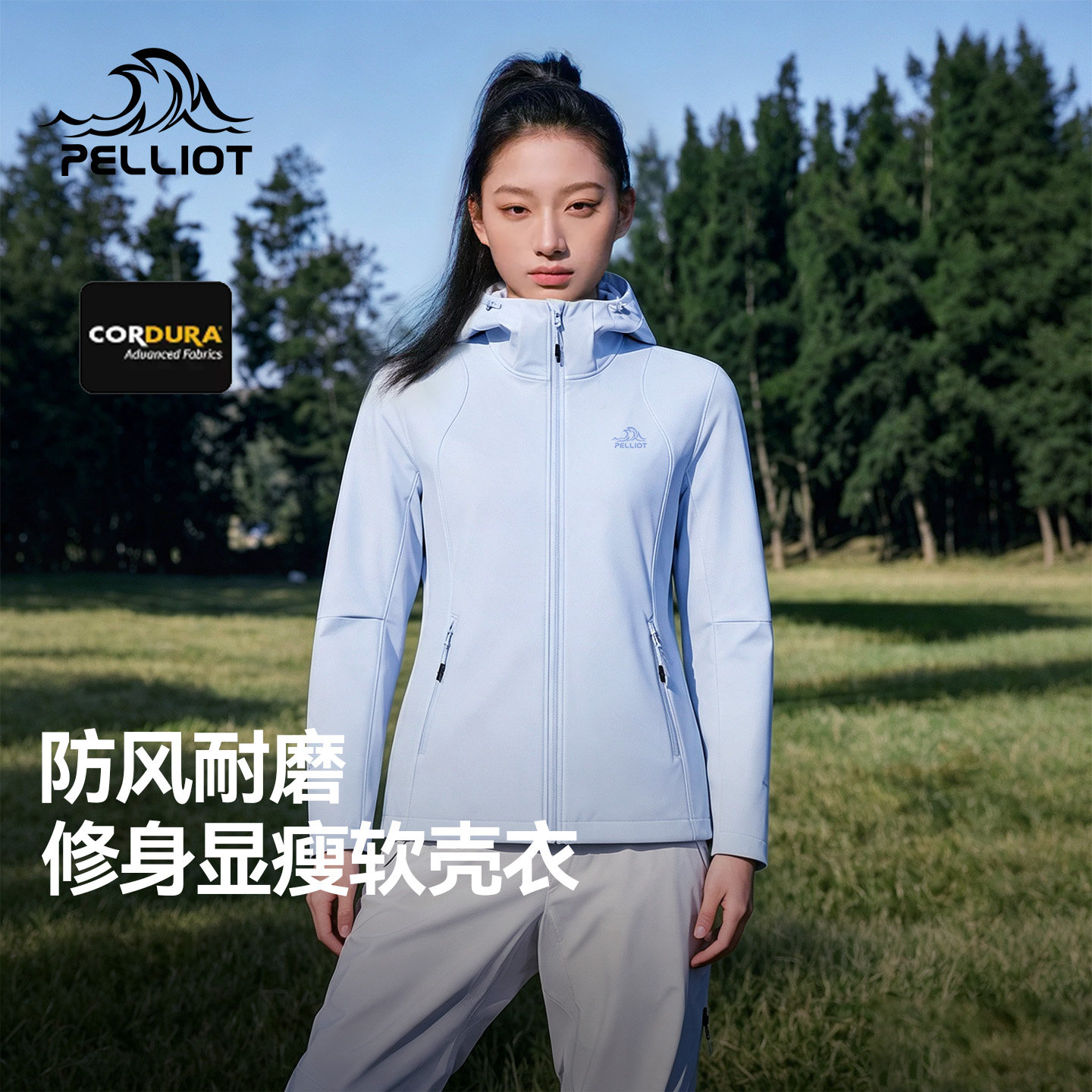 【风盾升级款】伯希和户外软壳衣