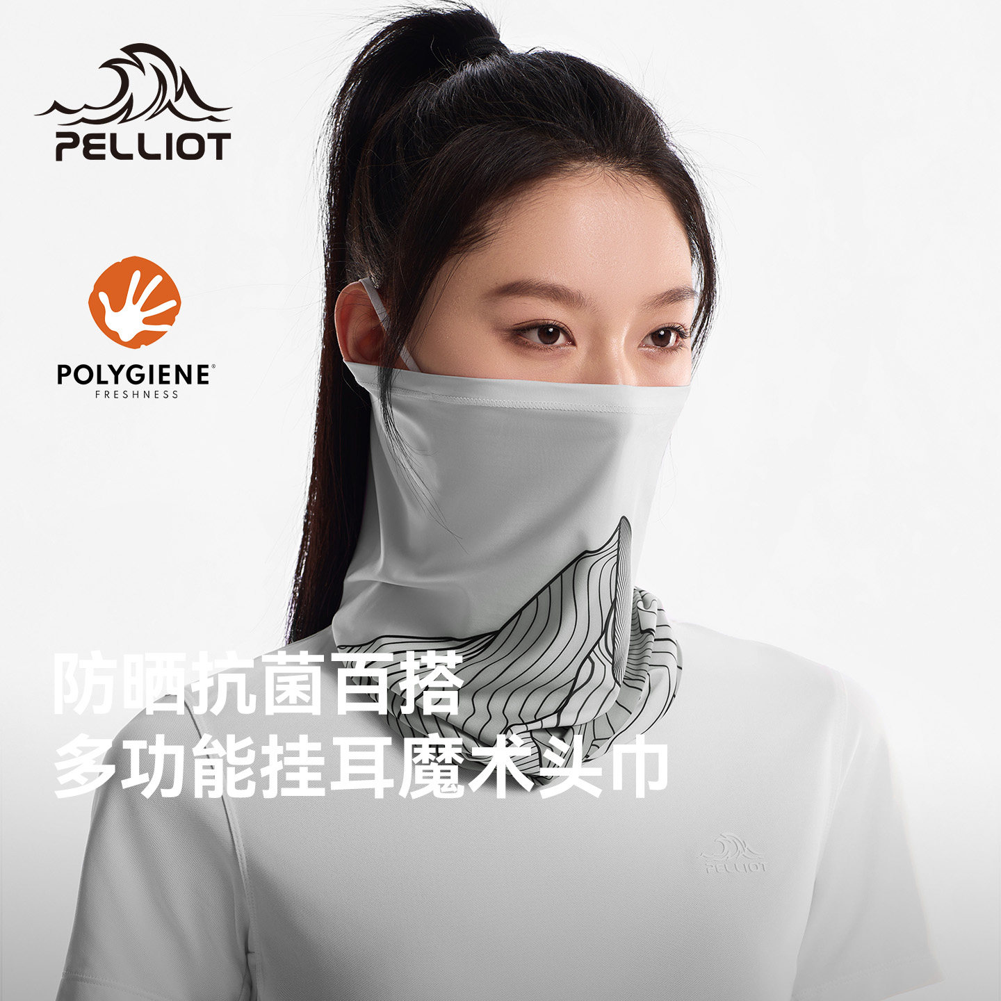 伯希和户外魔术头巾春季登山防护围脖徒步防晒休闲百搭挂耳面罩男图片