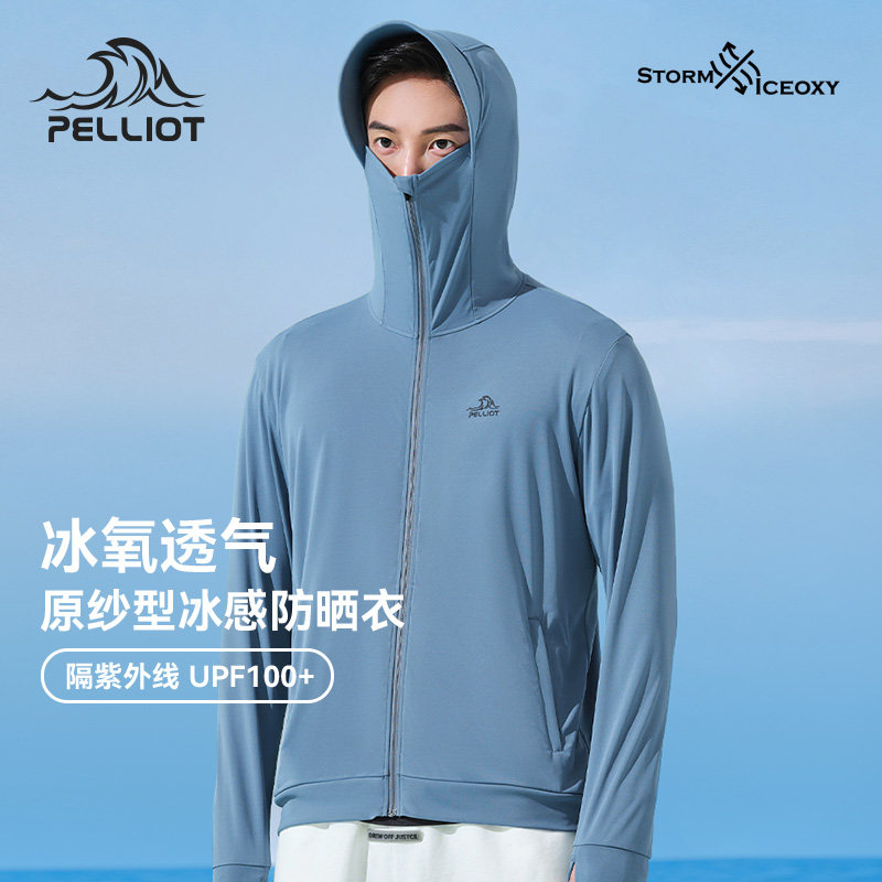 伯希和冰丝防晒服男夏季户外钓鱼防晒衣专业皮肤风衣轻薄凉感外套