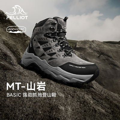 伯希和户外登山鞋防滑耐磨高帮鞋