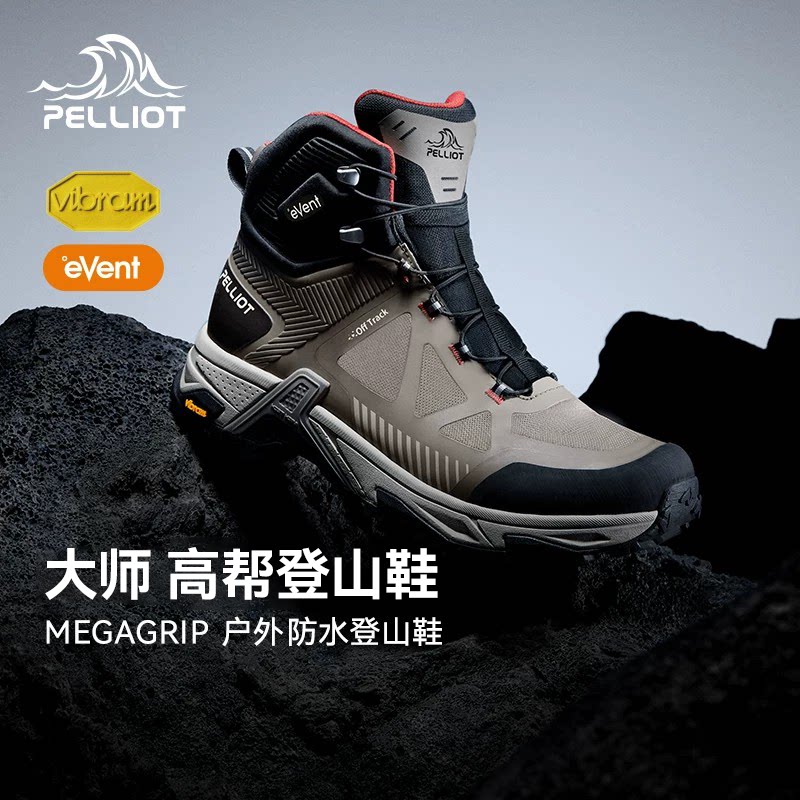 大师伯希和高帮登山徒步鞋靴图片