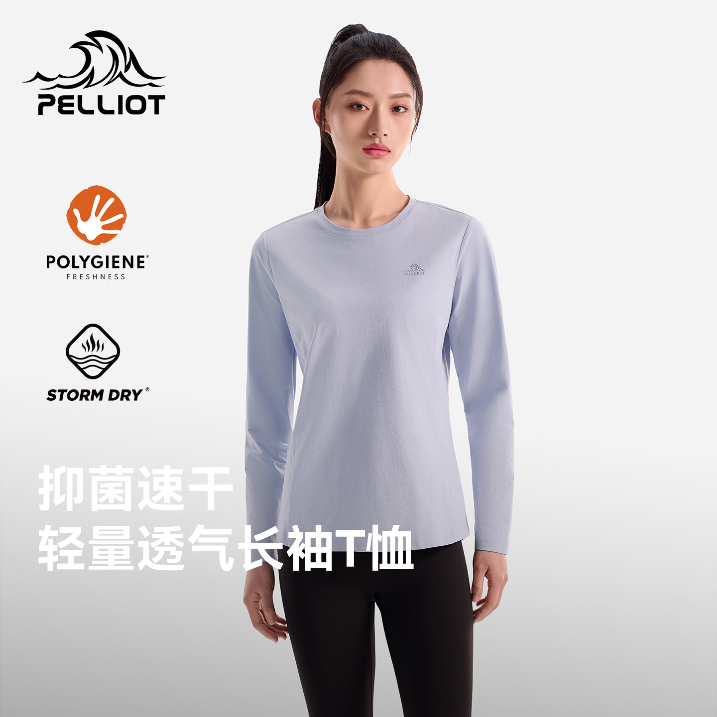 伯希和户外速干T恤女款夏季吸湿排汗抑菌上衣透气防晒徒步打底衫