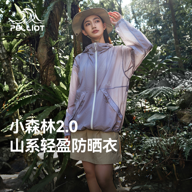 【小森林2.0】伯希和山系防晒衣