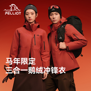 新年限定丨伯希和三合一羽绒冲锋衣男款红色冬季防风防雨鹅绒内胆
