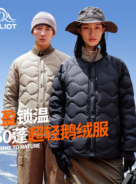 伯希和650蓬鹅绒羽绒服冲锋衣内胆女户外轻薄冬季保暖内搭男露营