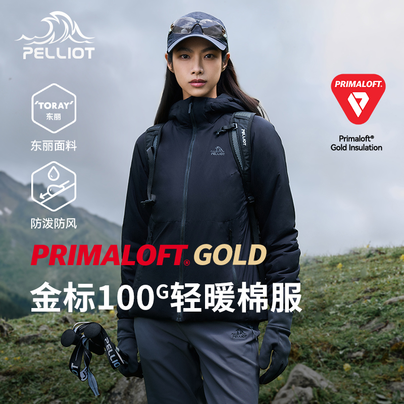 【P系列】伯希和Primaloft金标P棉服男户外保暖外套女冲锋衣内胆