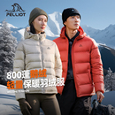 伯希和800蓬鹅绒羽绒服女秋冬户外防风保暖轻薄外套轻量登山服男