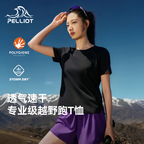 【P系列】伯希和户外速干T恤女夏季轻量透气上衣抑菌越野跑短袖