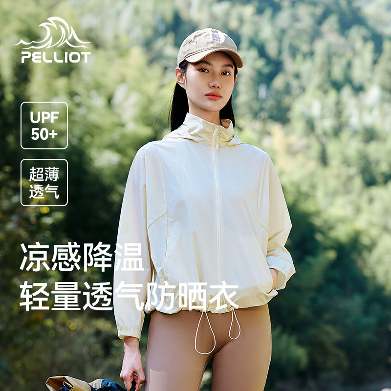 伯希和户外轻薄防晒衣女士夏季防晒服防紫外线皮肤衣外套