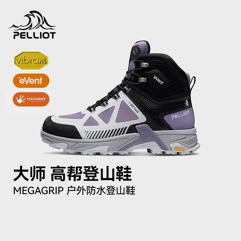 【大师】伯希和户外登山鞋女款高帮Vibram防水防滑耐磨徒步鞋图片