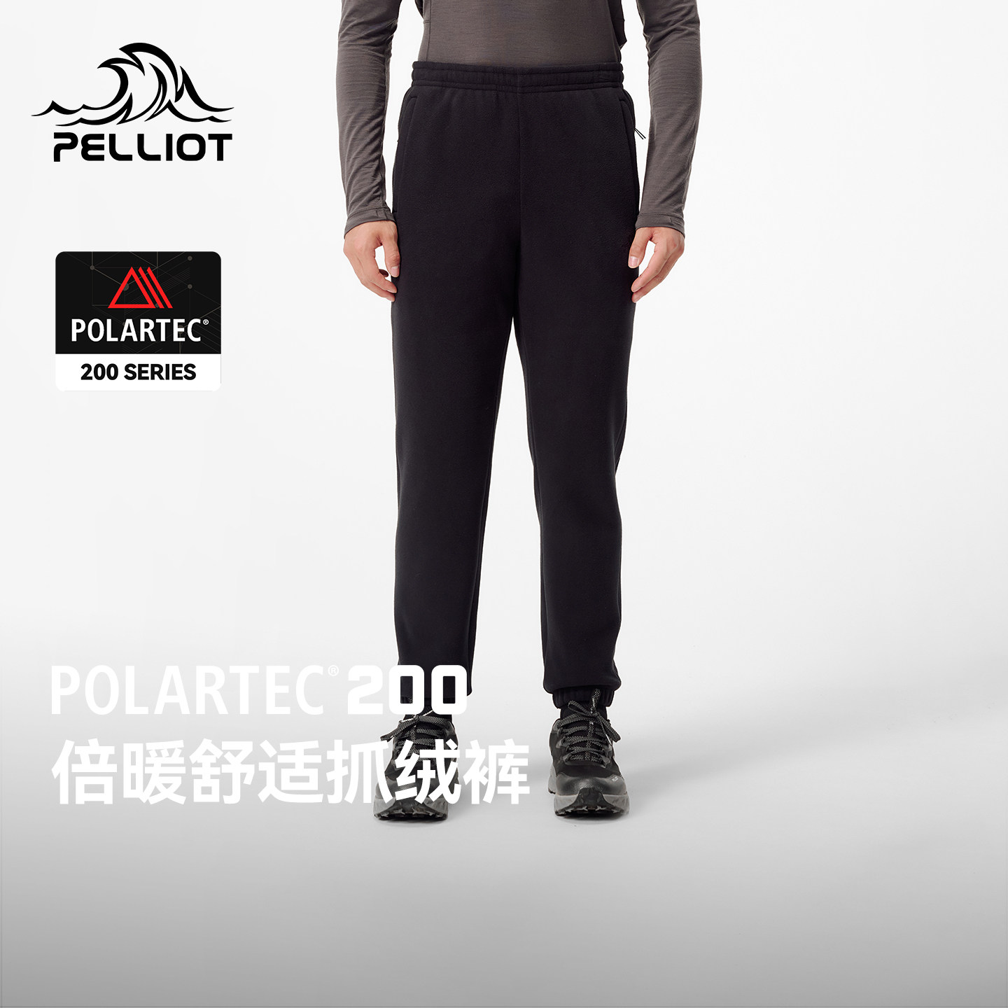 【P系列】伯希和Polartec200抓绒裤男新款户外登山裤,男装,休闲裤,淘宝优惠券,粉丝福利购,淘宝优惠卷